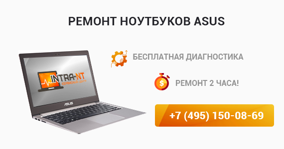 ремонт ноутбука ASUS