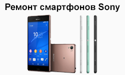 Ремонт смартфонов