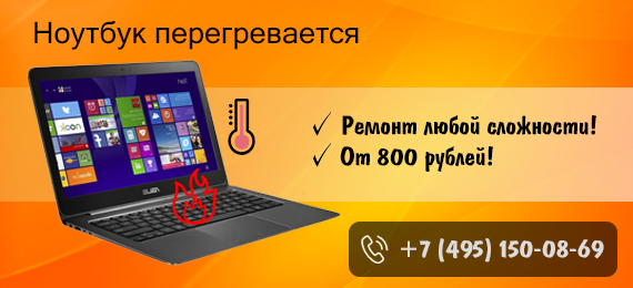 Греется Греется