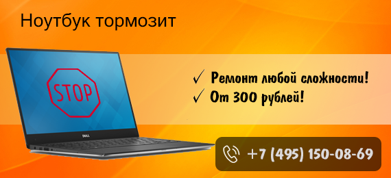 Тормозит Тормозит